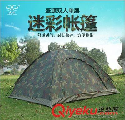 品牌购——盛源户外 盛源正品 厂家直销 户外双人军用迷彩帐篷 旅行礼品帐篷-义乌市拓步户外用品提供品牌购——盛源户外 盛源正品 厂家直销 户外双人军用迷彩帐篷 旅行礼品帐篷的相关介绍、产品、服务、图片、价格义乌市拓步户外用品、户外用品;水上用品;充气家具;烧烤用具