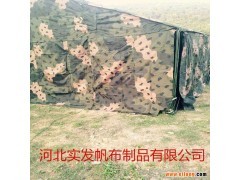 【河北实发帆布制品定做迷彩帐篷露营帐篷军用帐篷】价格_厂家_图片_帐篷_易龙商务网