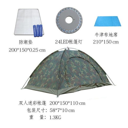 帐篷户外防雨野外露营双人3 4人野营小钓鱼单人迷彩单兵防蚊防晒