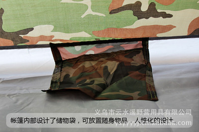 野营帐蓬 四人单层帐篷 军绿迷彩帐篷 军用帐篷 大量现货图片, 野营帐蓬 四人单层帐篷 军绿迷彩帐篷 军用帐篷 大量现货图片大全,义乌市云水遥野营用具-