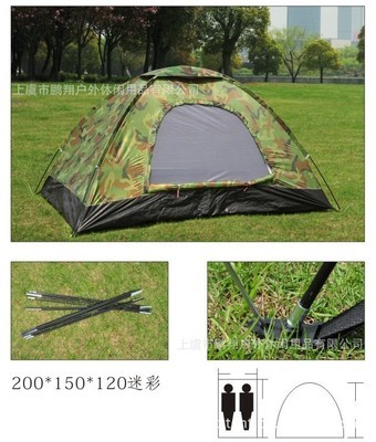 厂家微利润直销 迷彩帐篷 特价外贸帐篷 军用帐篷 户外个性帐篷 - 厂家微利润直销 迷彩帐篷 特价外贸帐篷 军用帐篷 户外个性帐篷厂家 - 厂家微利润直销 迷彩帐篷 特价外贸帐篷 军用帐篷 户外个性帐篷价格 - 上虞市鹏翔户外休闲用品 - 