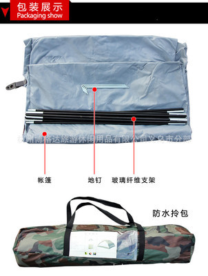 辛野户外野营帐蓬3-4人单层迷彩帐篷 军用品质，户外伴侣