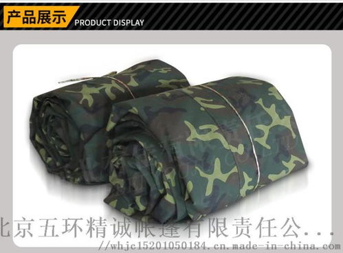 军用迷彩防水帆布 轻便耐用的户外防护选择