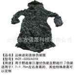 军友信赖之选 涿州市军友被装销售部专业批发热门军需装备